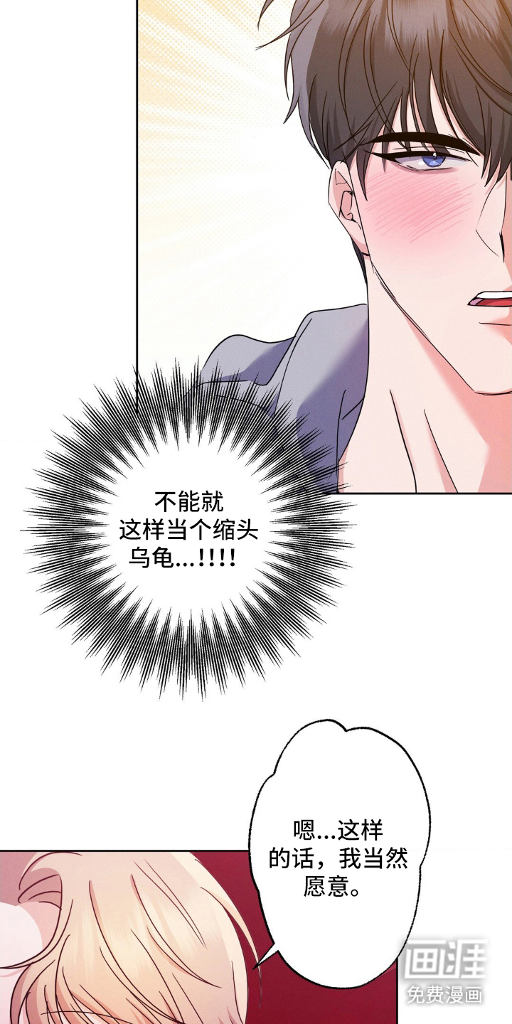 第7话23