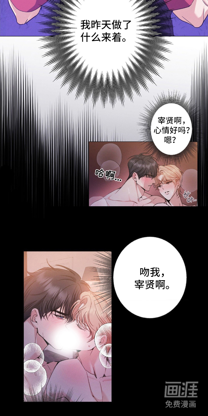 第6话2