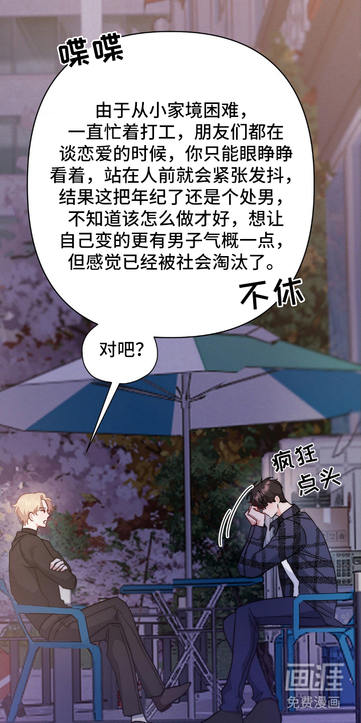 第4话16