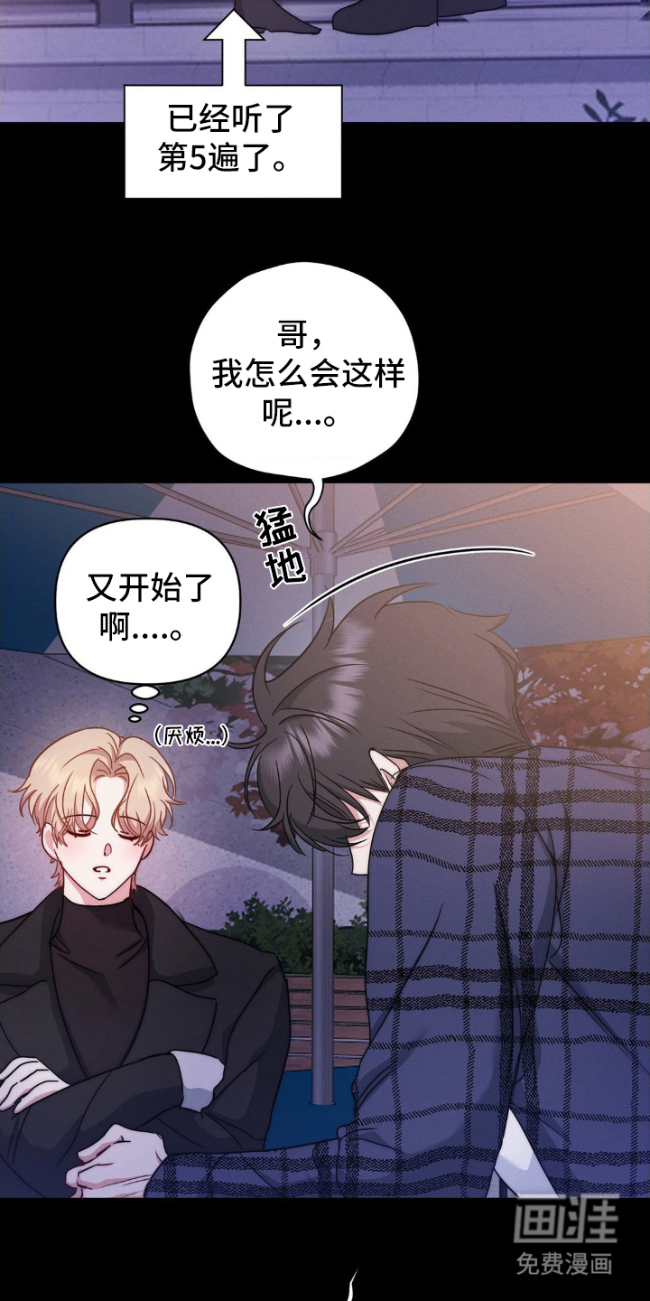 第4话17