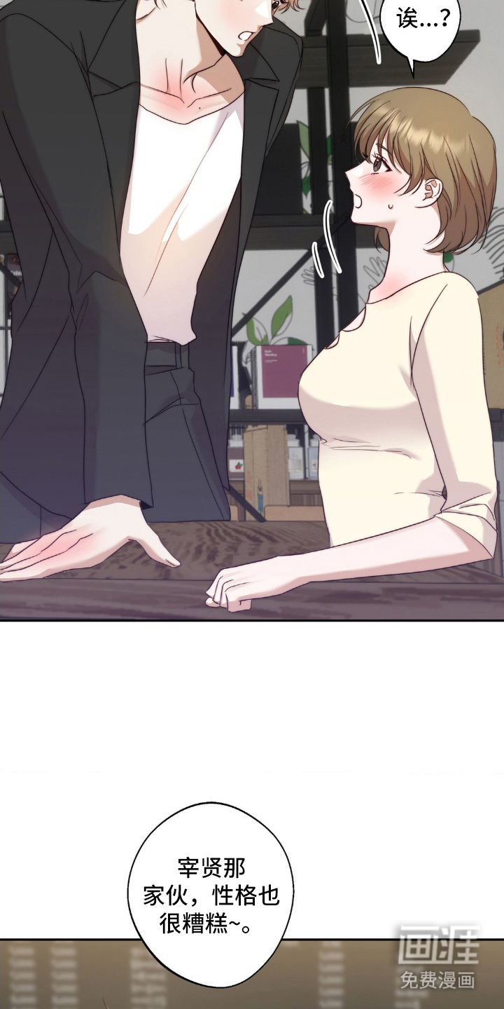 第3话6
