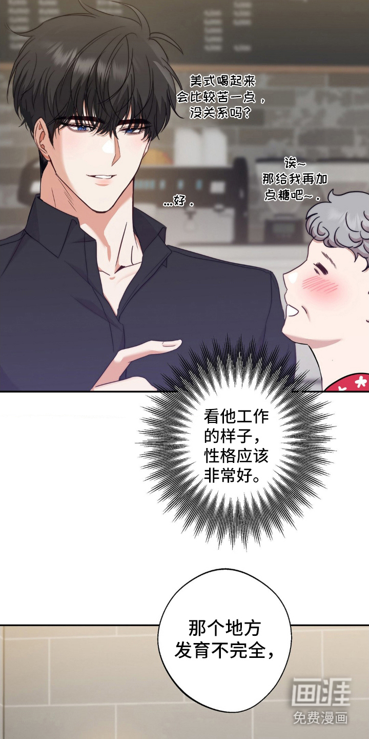 第3话7