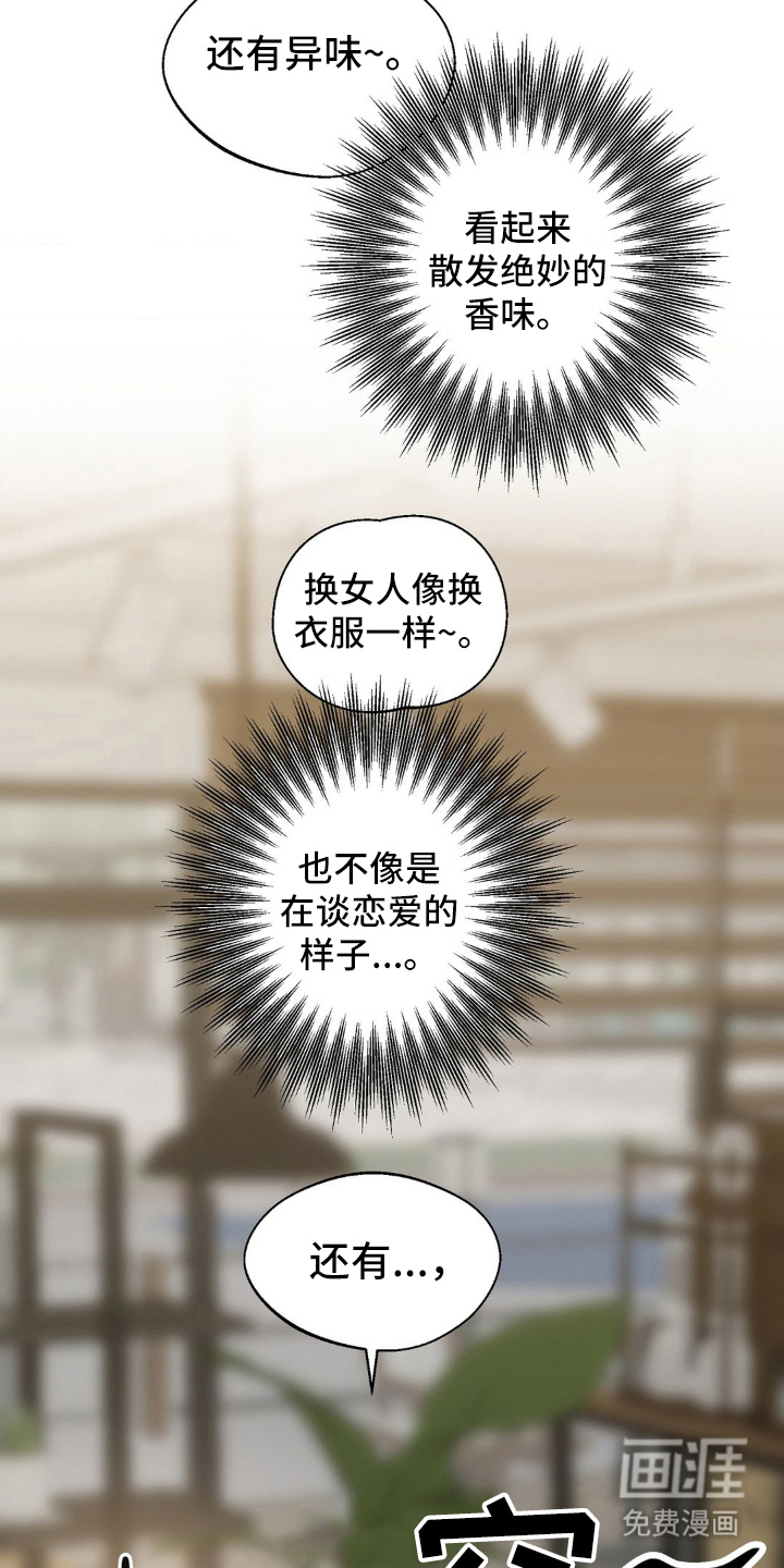 第3话9