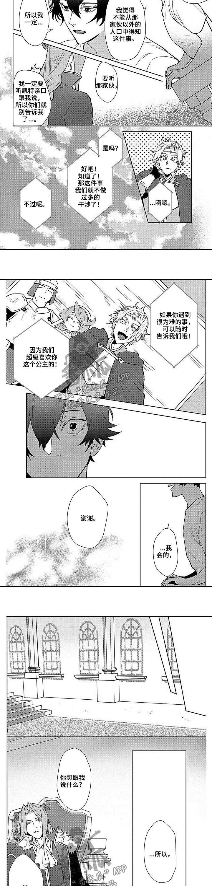 第14话2
