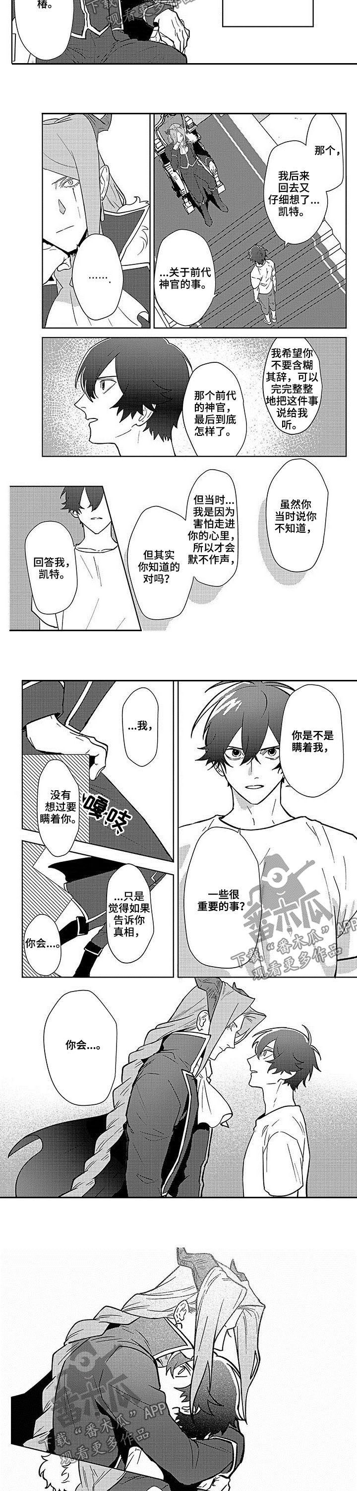 第14话3