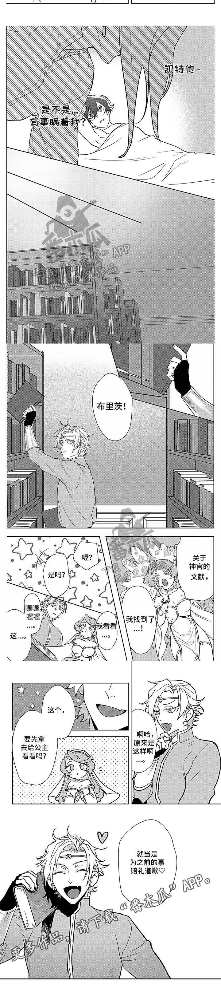第13话4