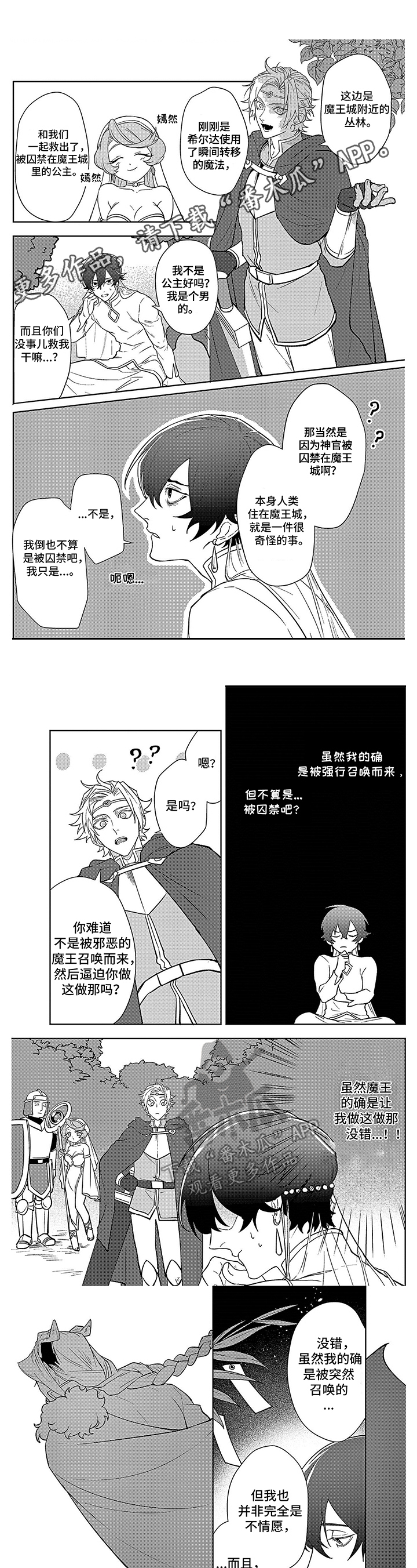 第10话0