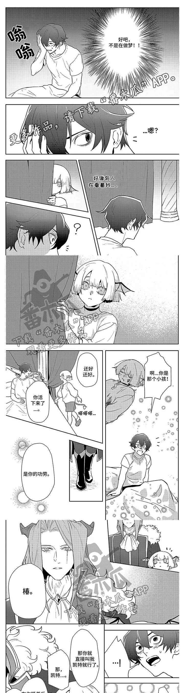 第8话0