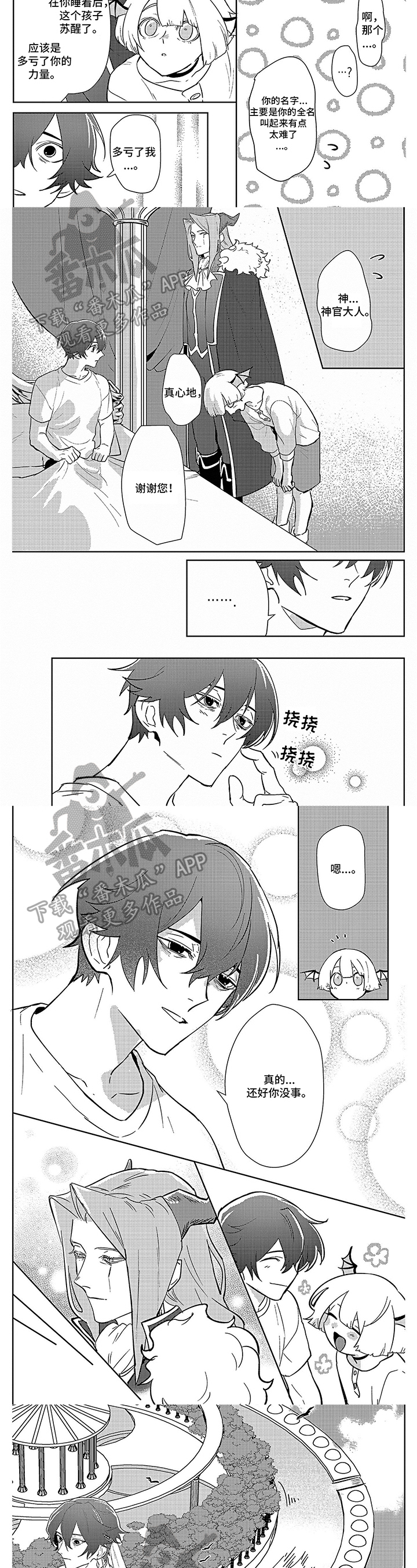 第8话1