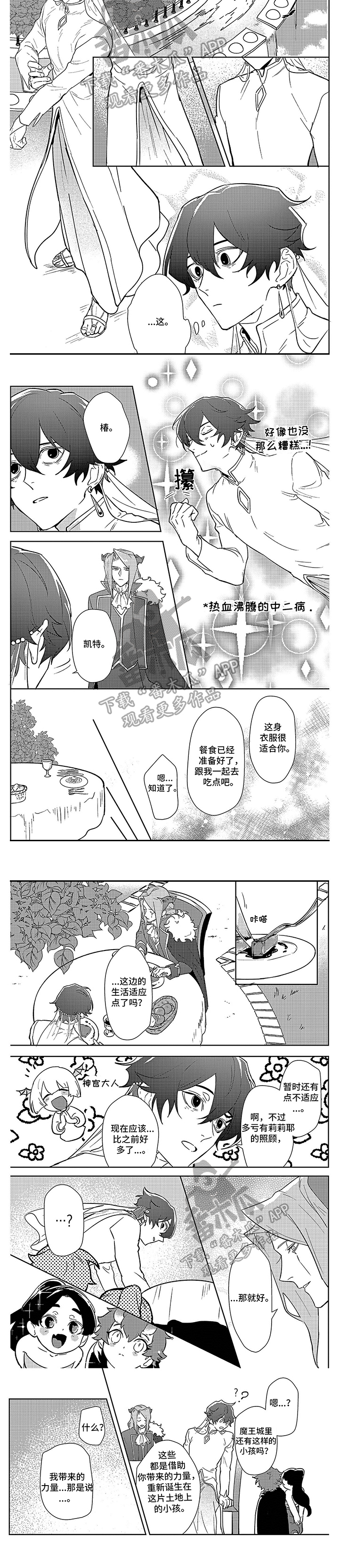 第8话2