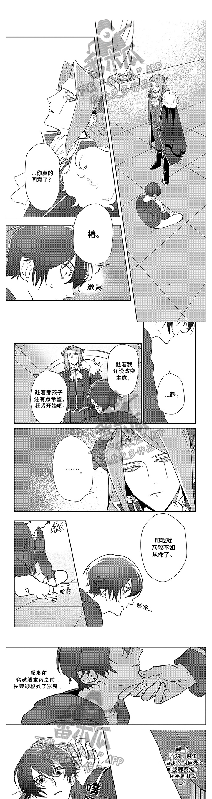 第7话0