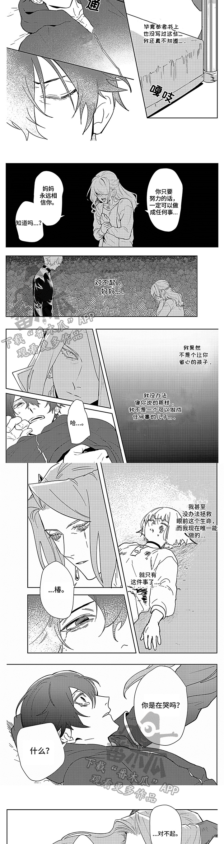 第7话1
