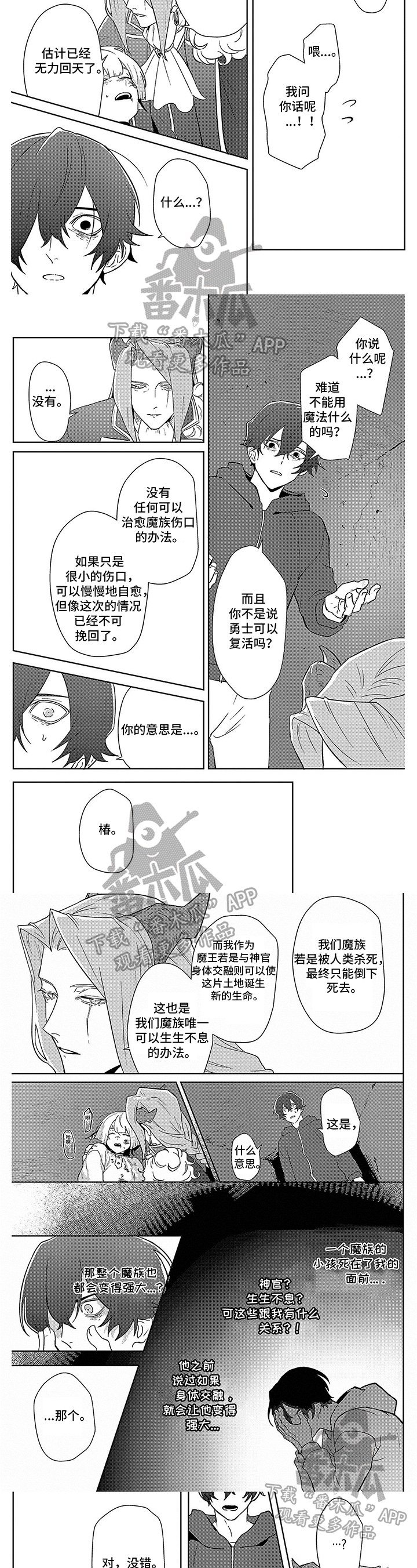 第6话1
