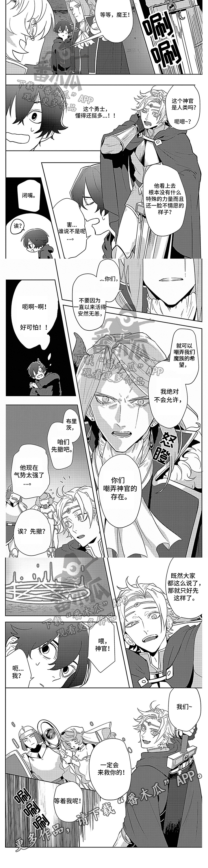 第5话2