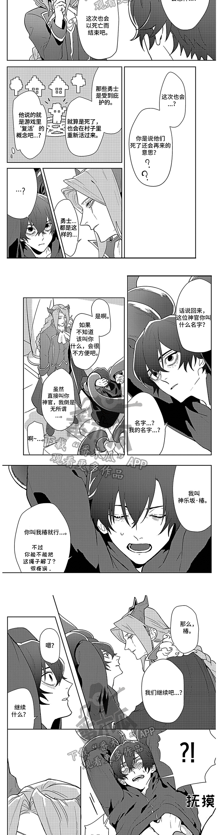 第4话2