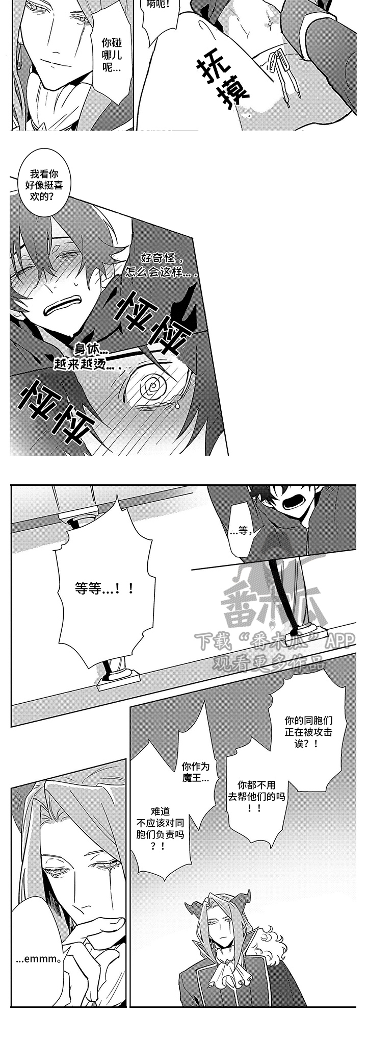 第4话3