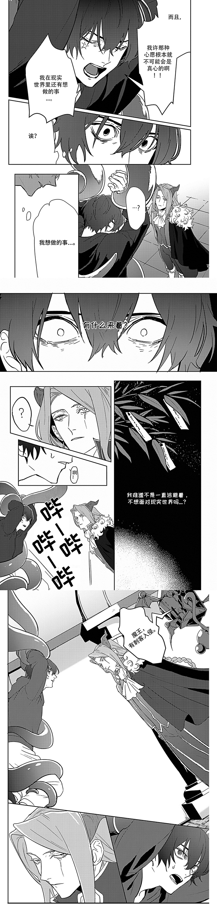第3话2