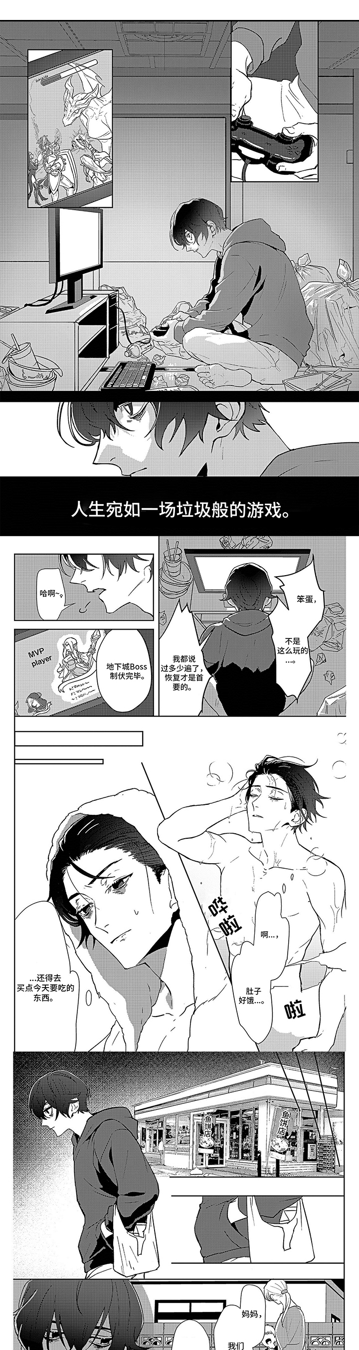第1话0