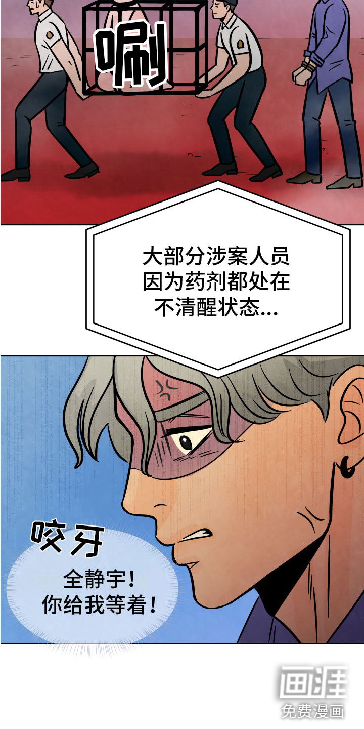 第17话4