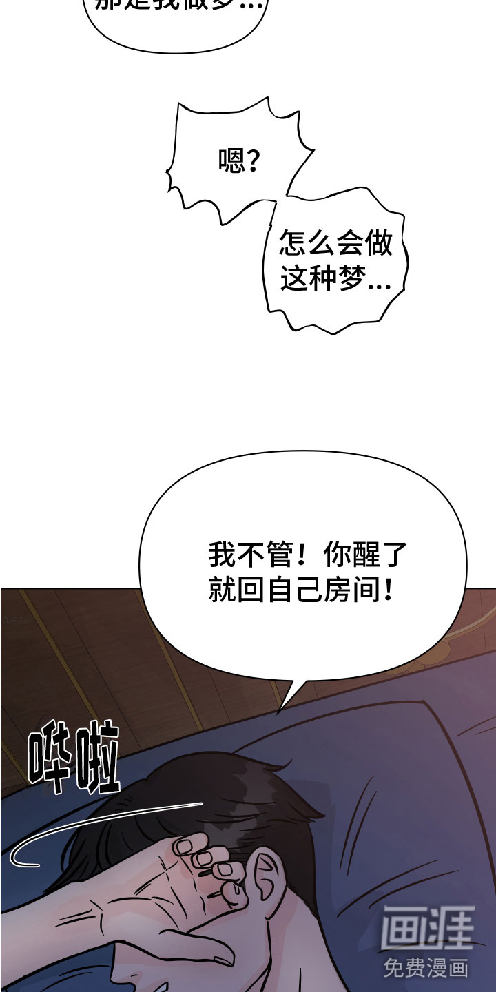 第16话7