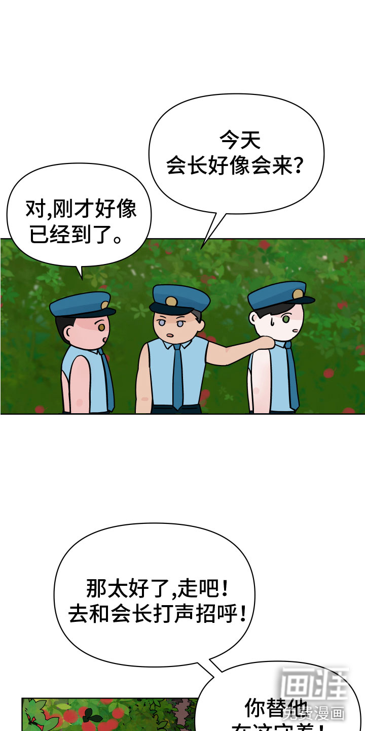第11话8