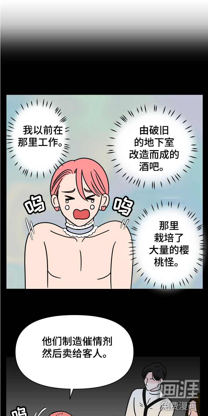 第7话11