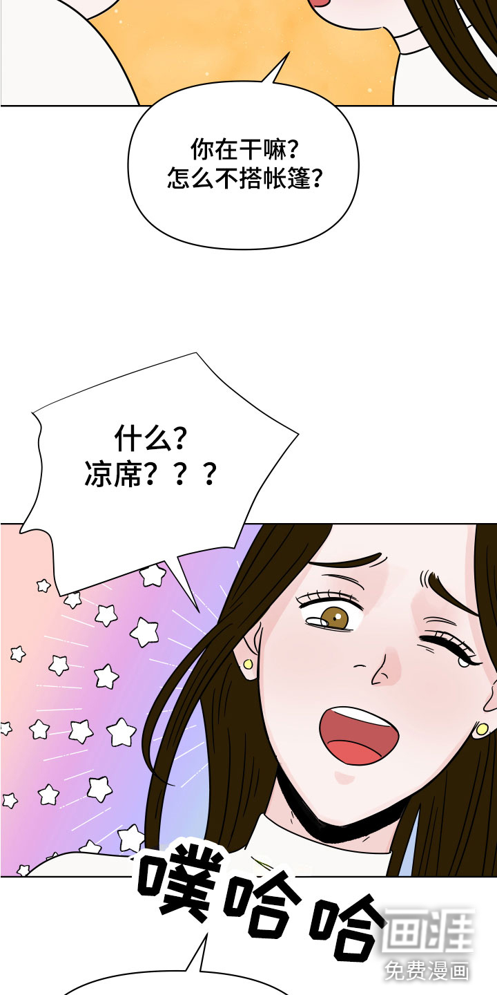 第7话16