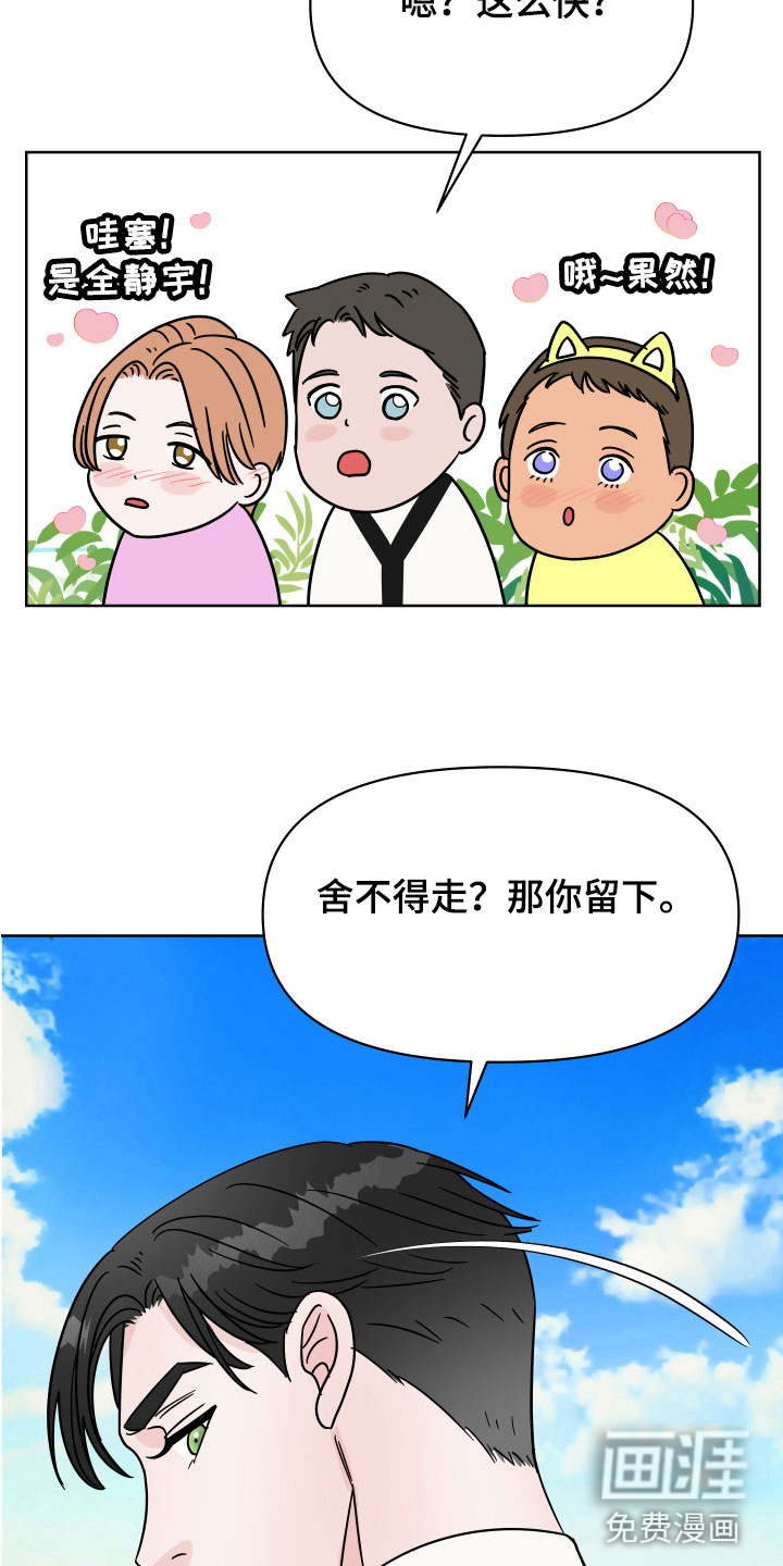 第7话4