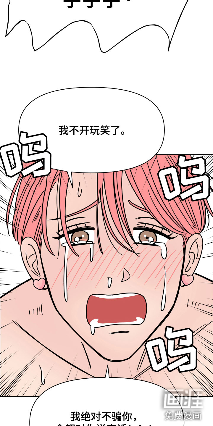 第7话8