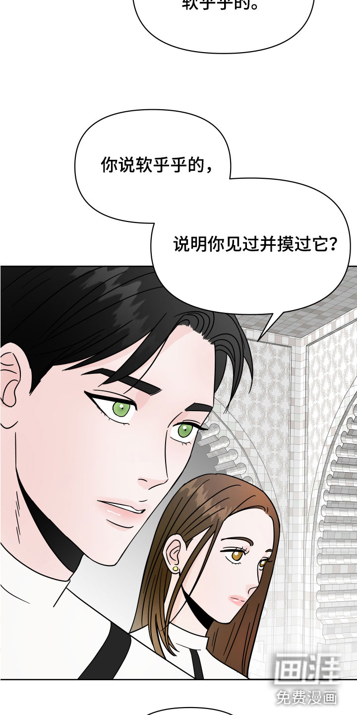 第5话14