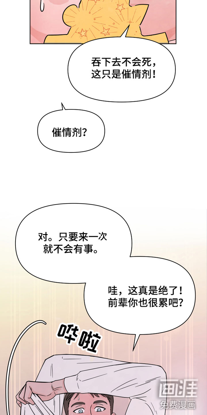 第4话9