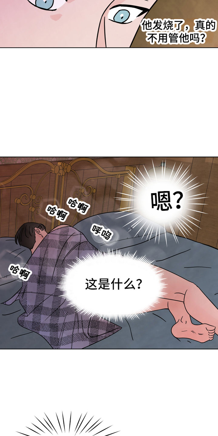 第3话21