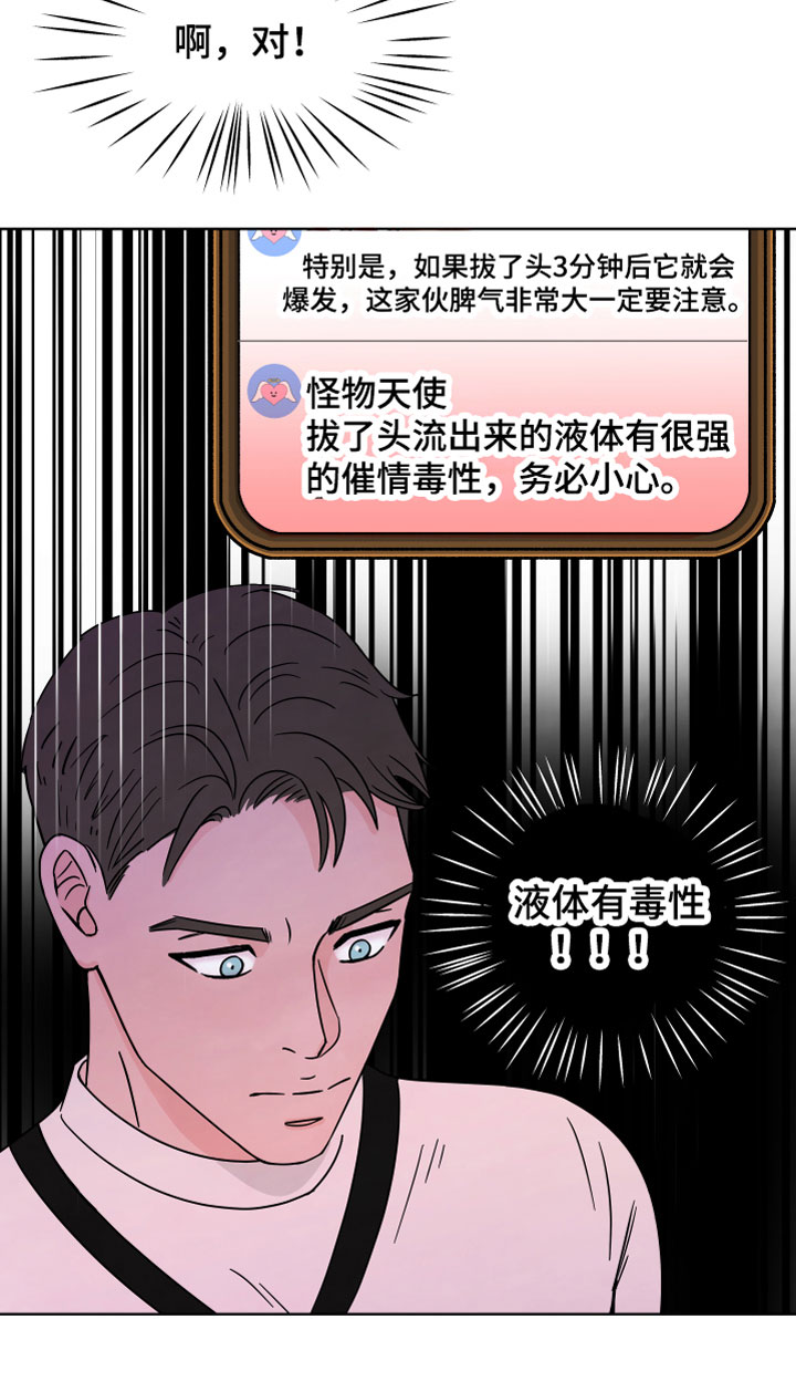 第3话22