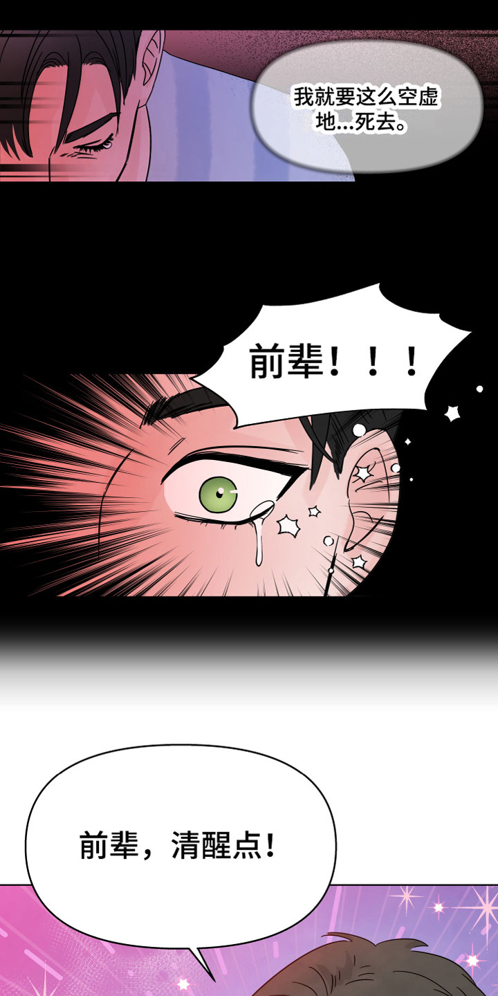 第3话4