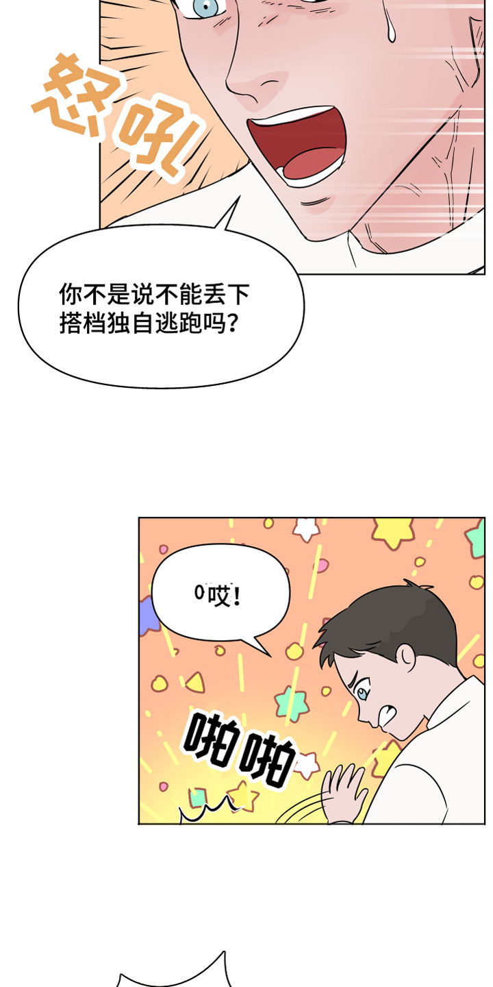 第3话8