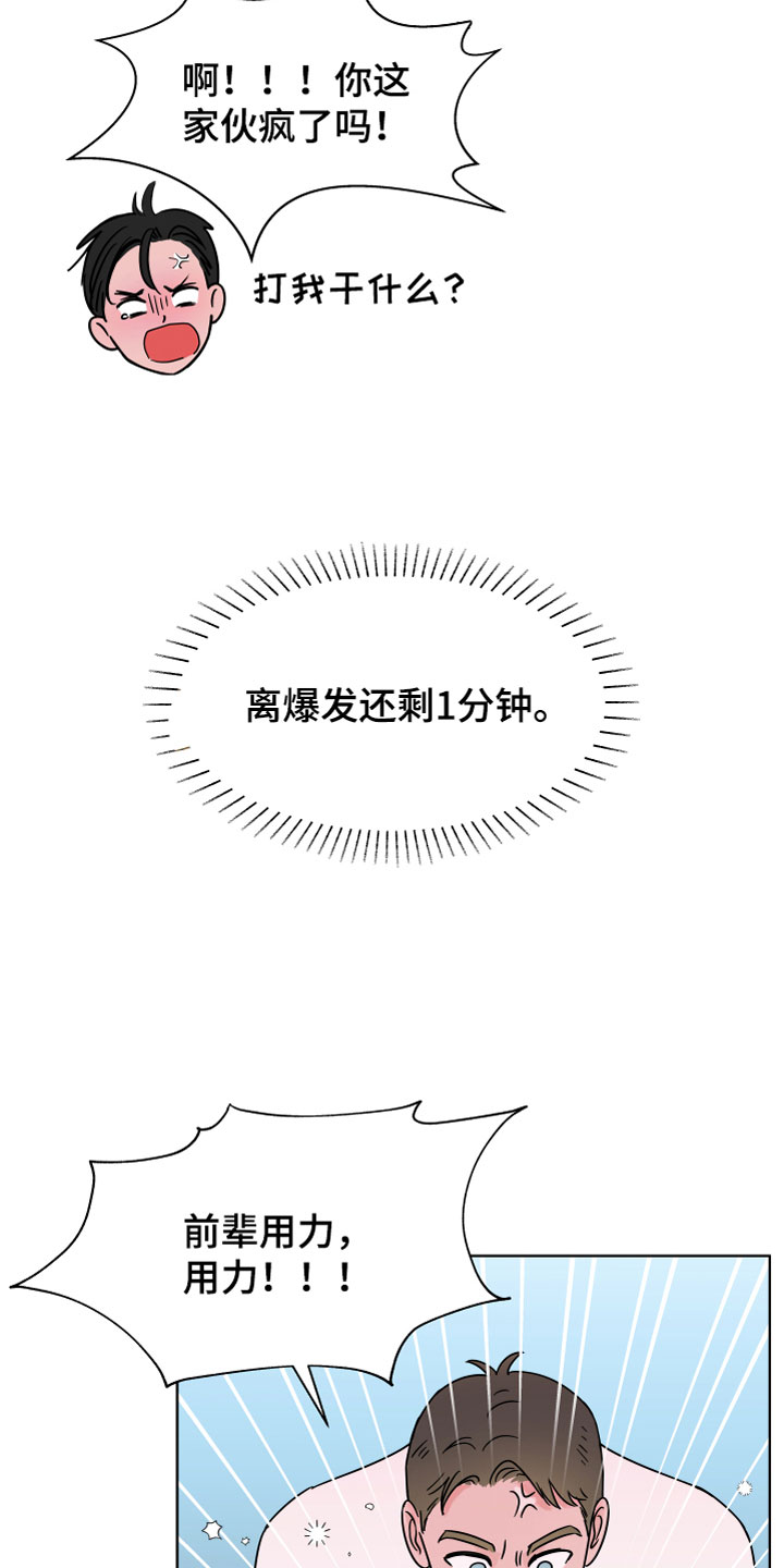 第3话9