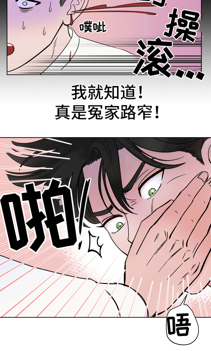 第2话11