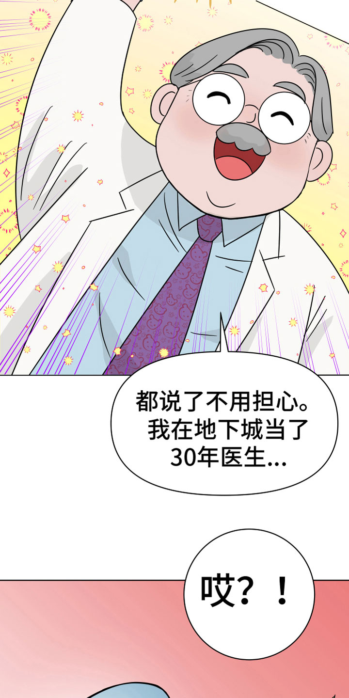 第2话16