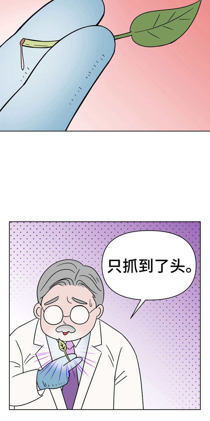 第2话17