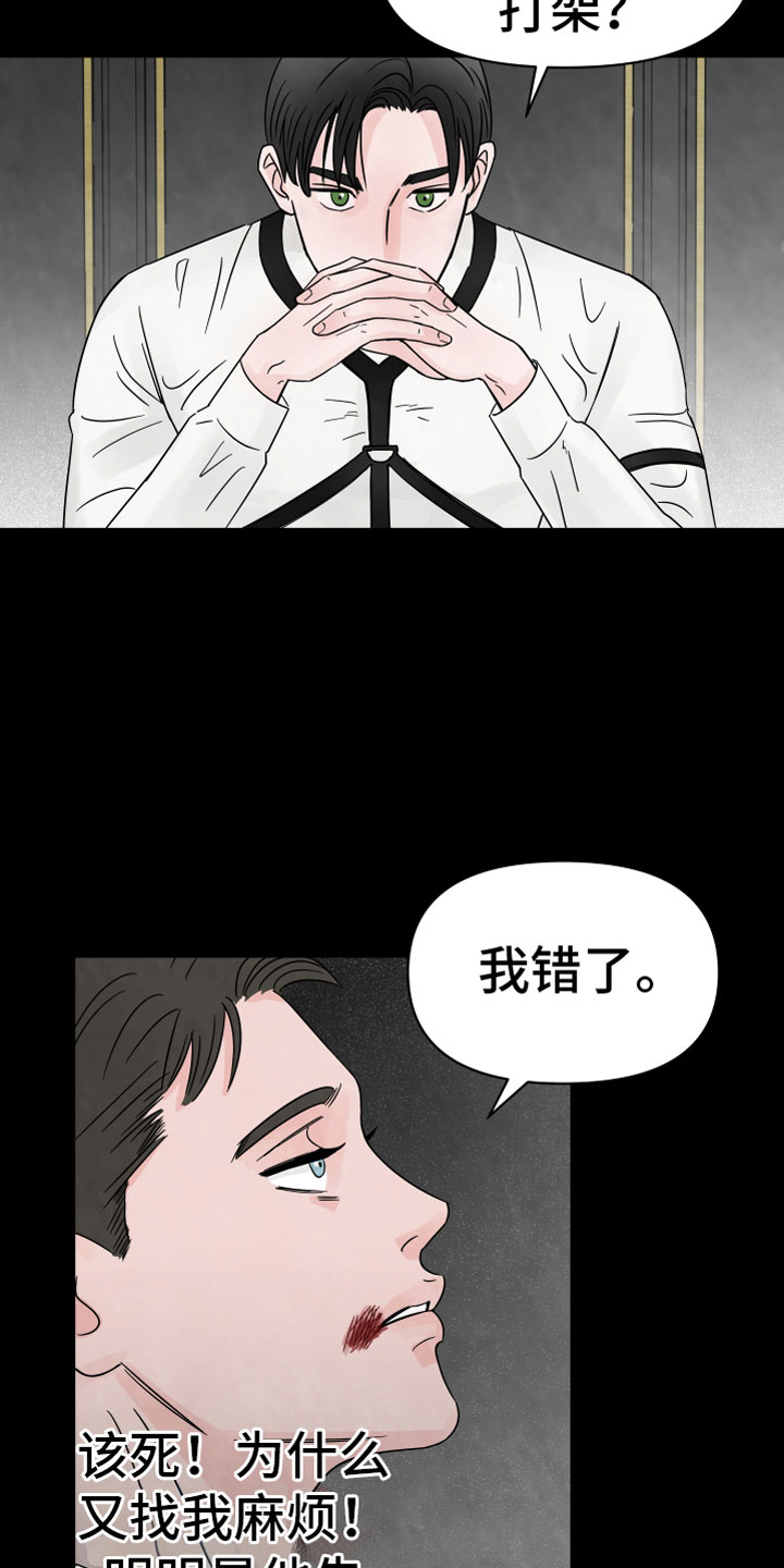 第2话6