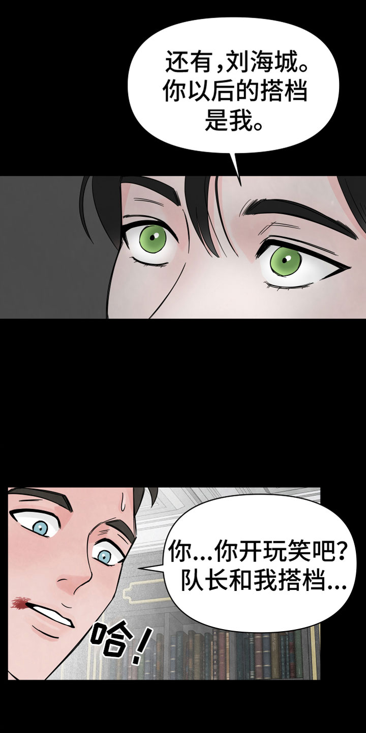 第2话8