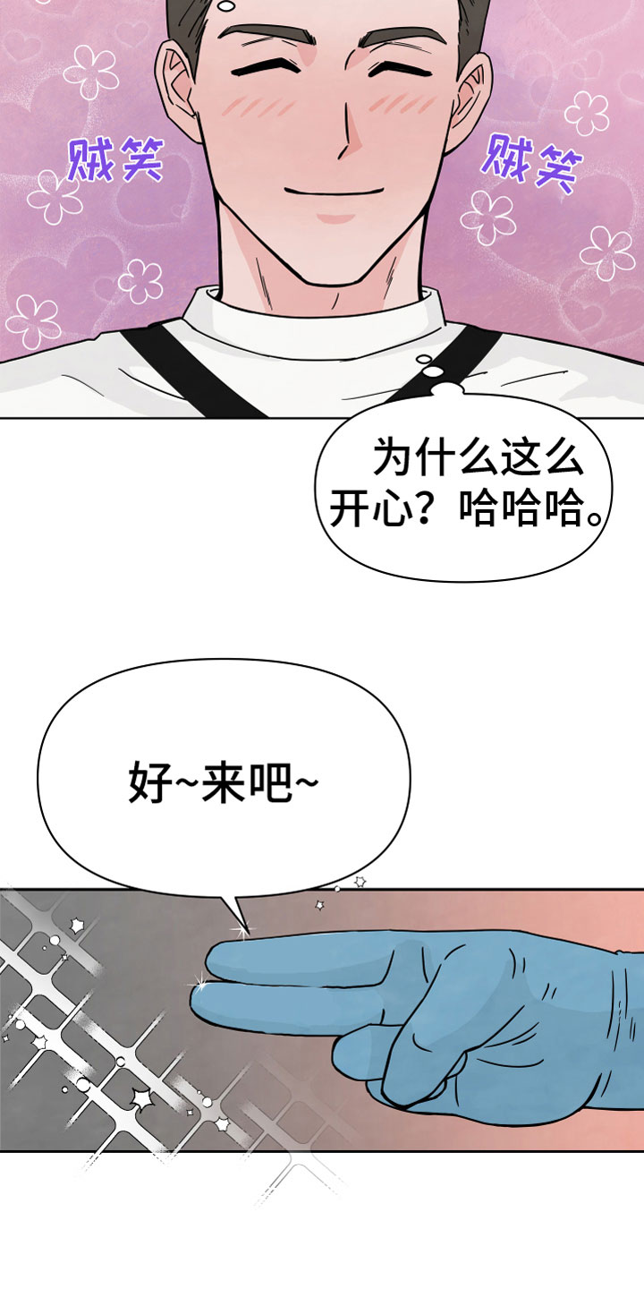 第1话21