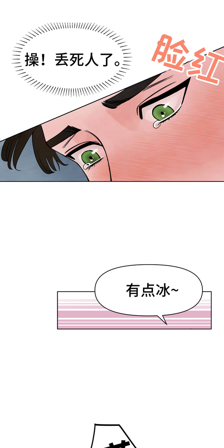 第1话22