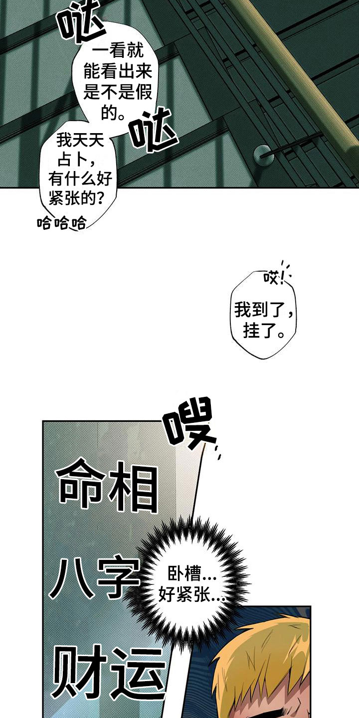 第33话6