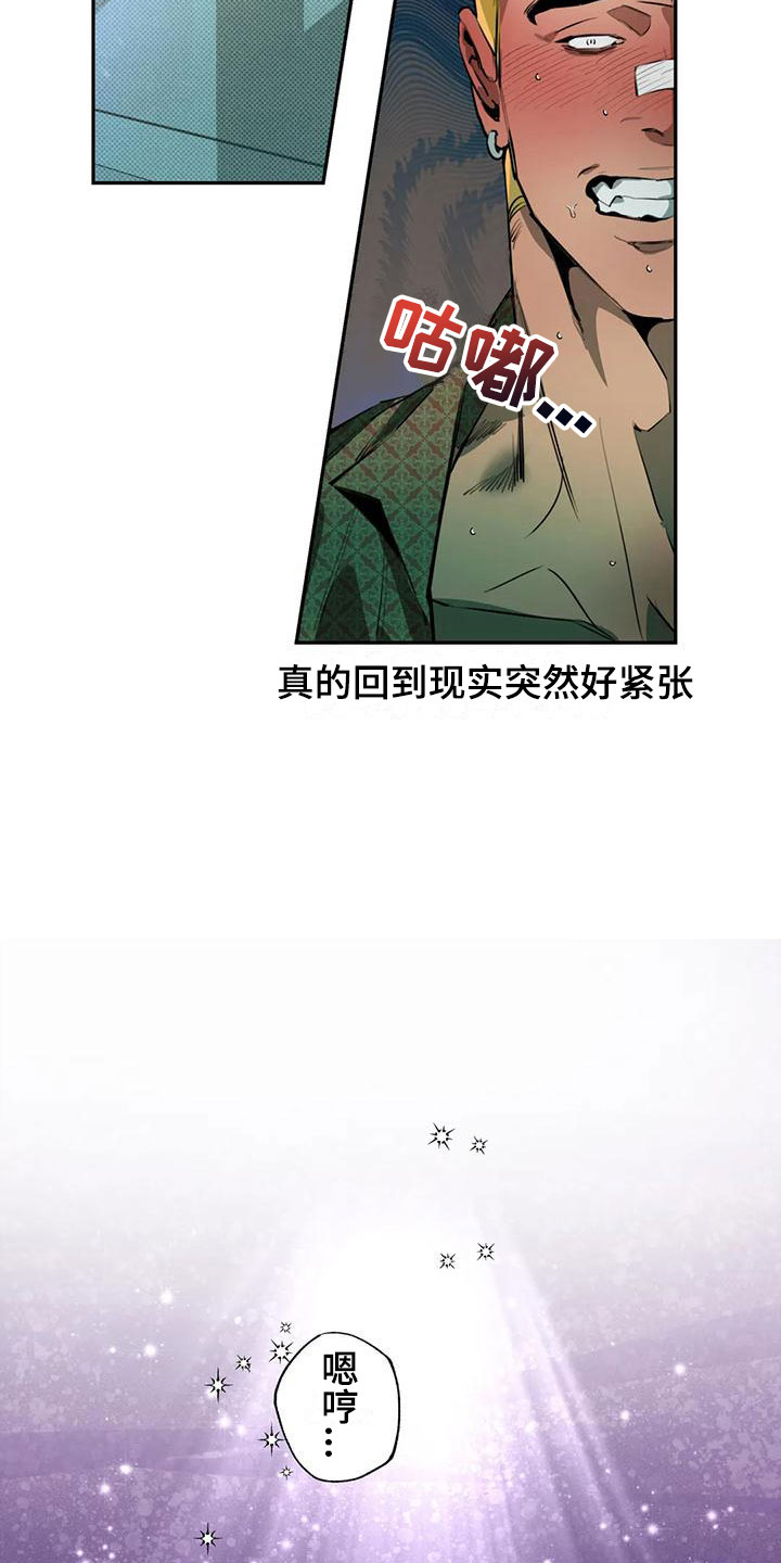 第33话7
