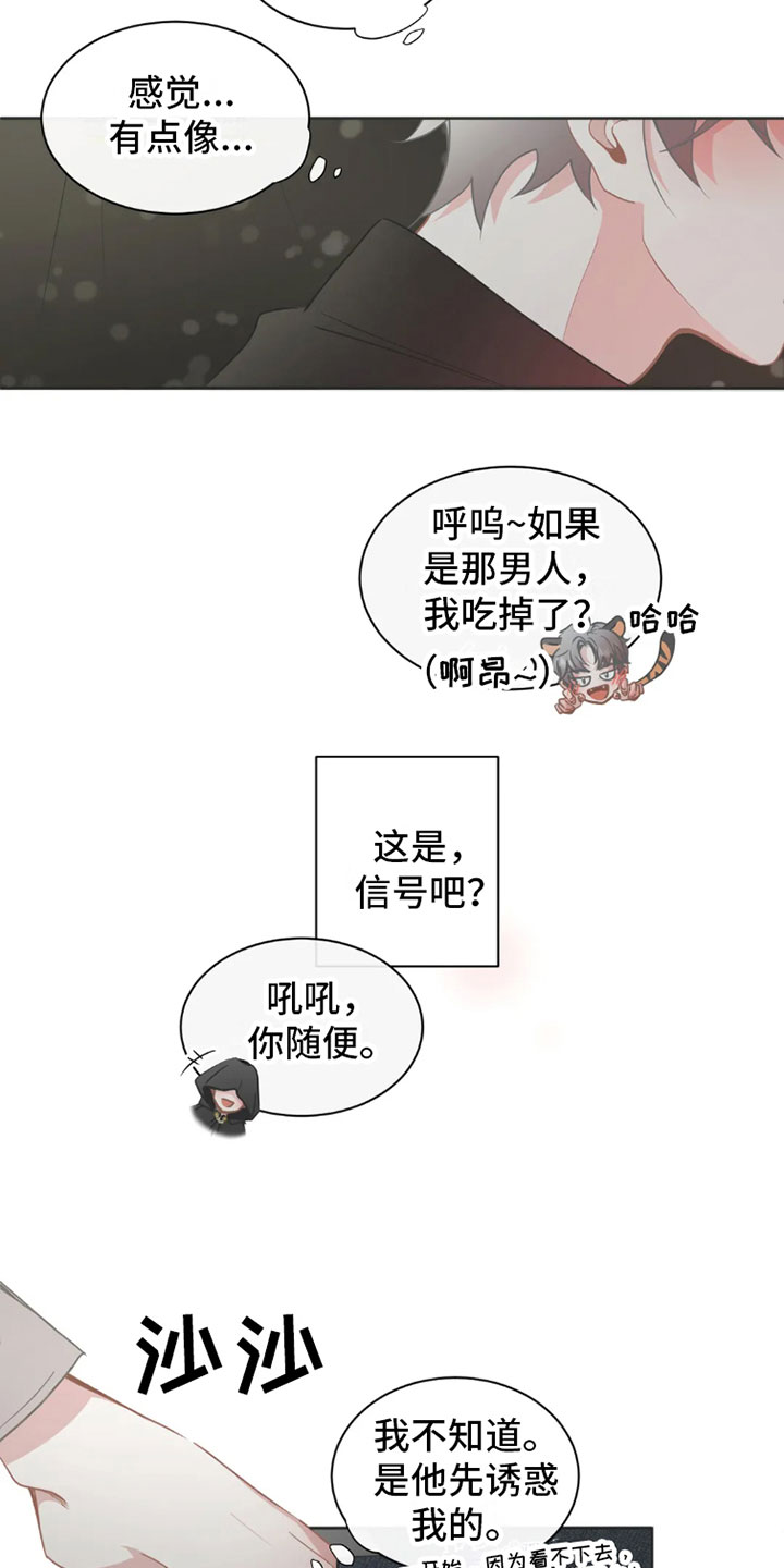 第32话10