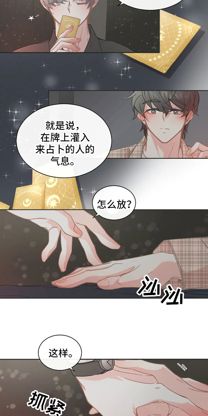 第32话7