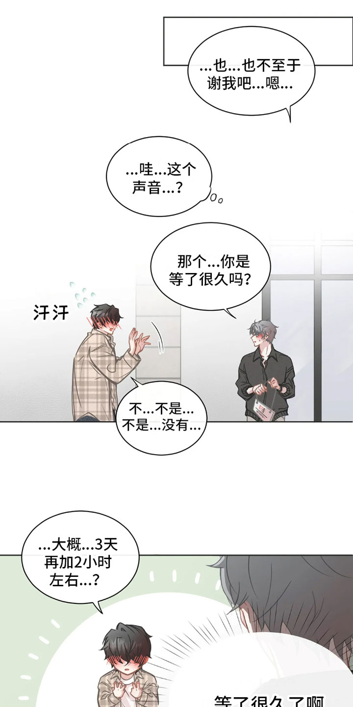 第31话16