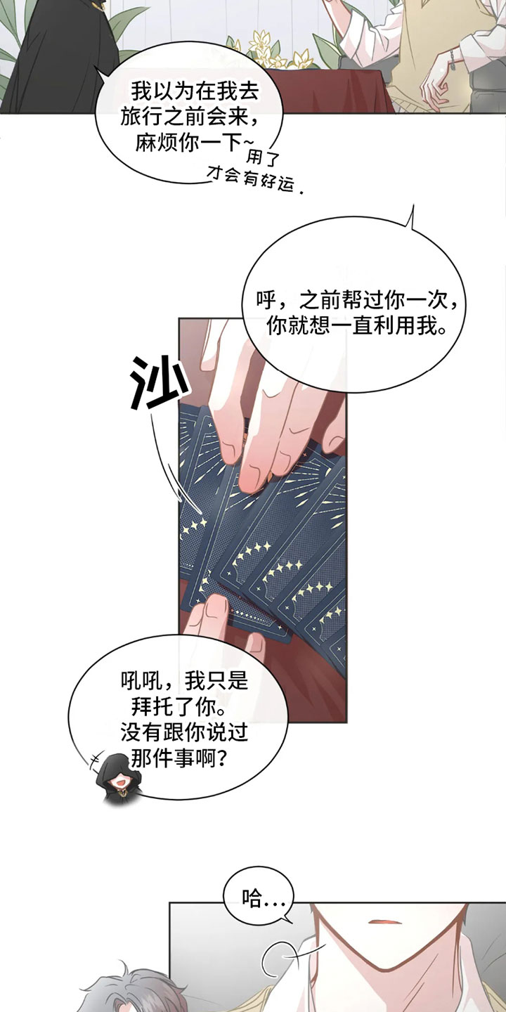 第31话2