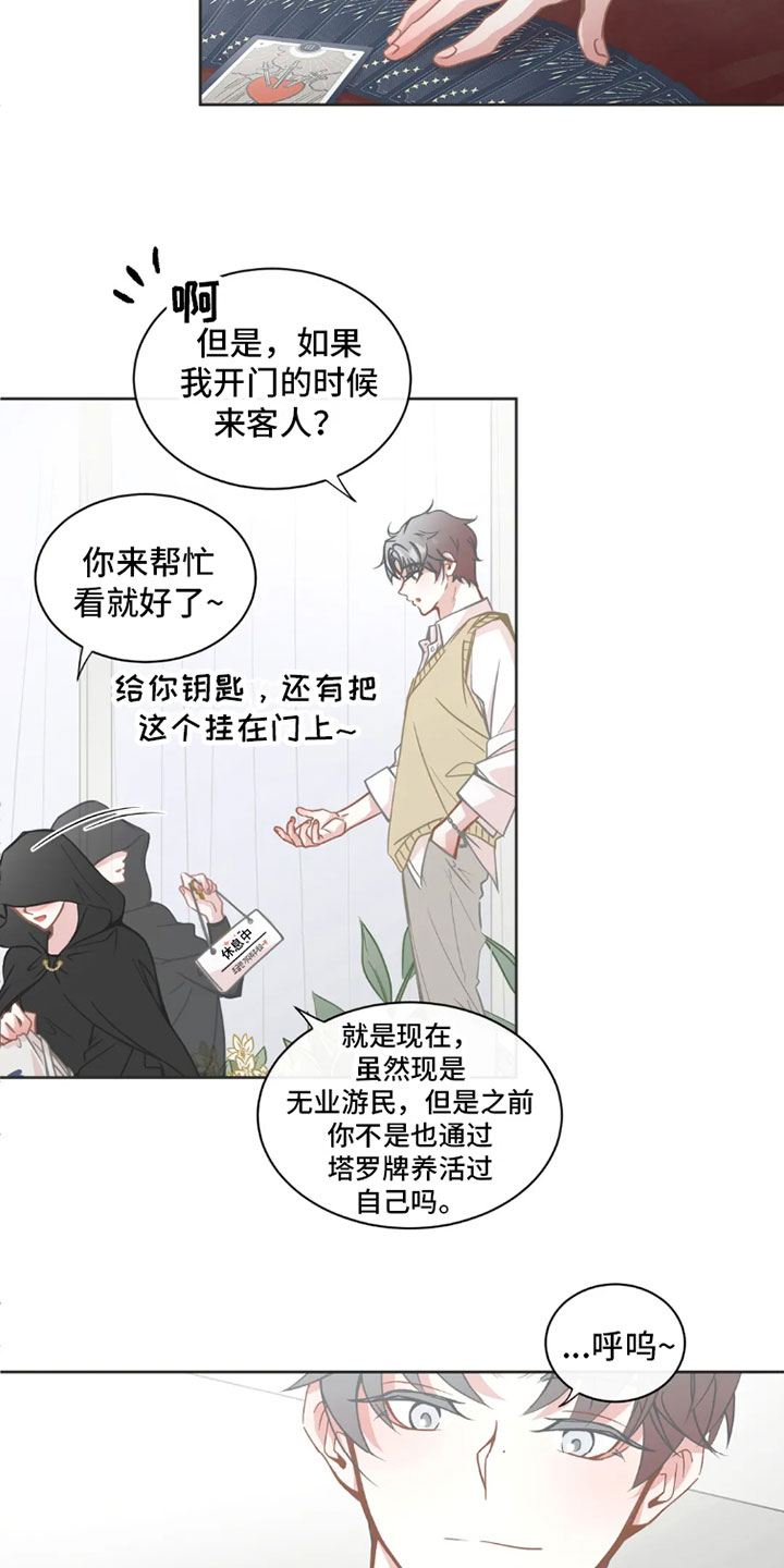 第31话7